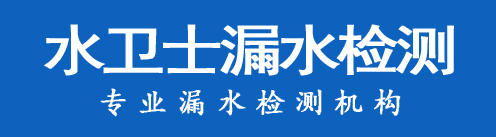 山阴县暗管漏水检测